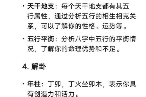 易经八字测算方法，轻松揭秘命运奥秘
