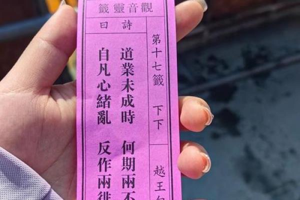 观音灵签九签求事业