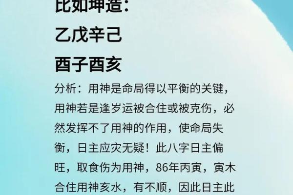 八字分析技巧