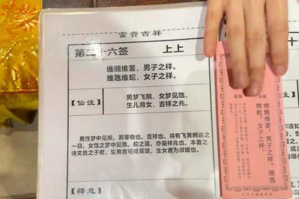 抽签解签月老