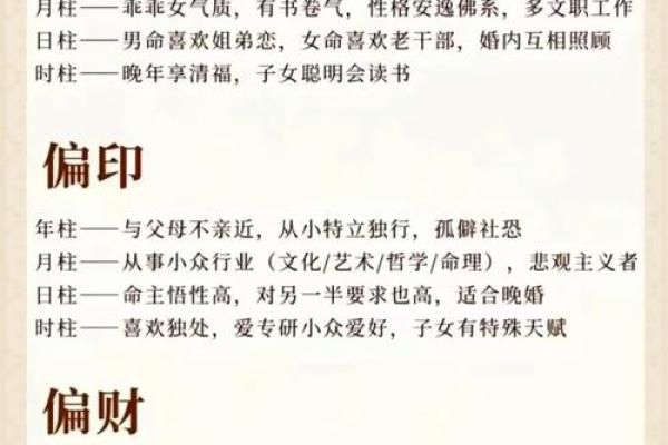 八字正财多 代表什么