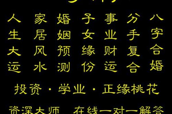 八字算命免费