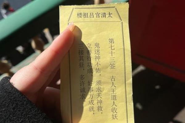 鸡足灵签解签大全集83签