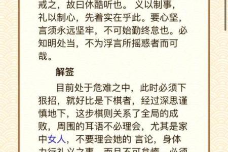 财神殿灵签第33签解签