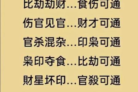 大富的八字