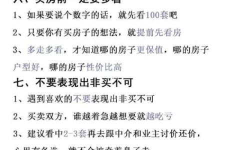 买二手房的风水禁忌，这些东西不能留，赶紧扔掉，否则谁住谁后悔