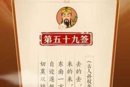 普贤灵签第44签