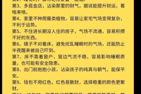 套用风水学指导商铺经营的关键