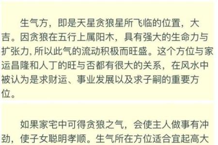 发财最猛的阳宅风水有哪些要求因素