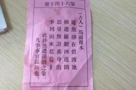 观音灵签10签求事业