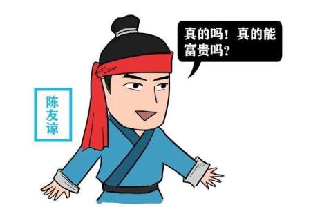 算命说我有前途是真的吗