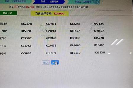 车牌吉凶查询打分测试免费 尾数为9的车牌号好不好