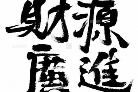 商业风水要注意什么？财源广进