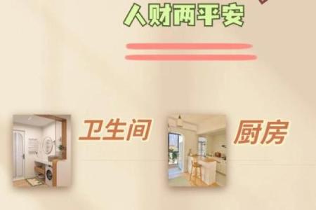 从风水上看开放式的厨房好不好