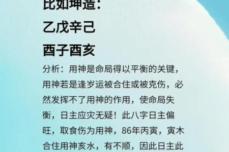 八字分析技巧