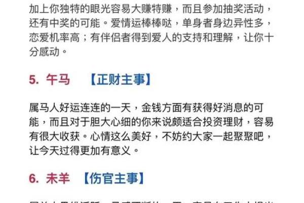 生辰八字今日运势,今日运势每日运程