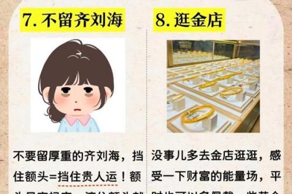 店铺如何增加财运风水 风水招财方法