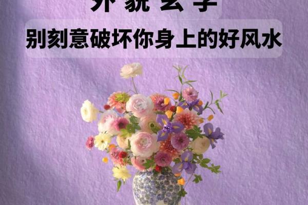 风水开运，人生从此刻超乎想象