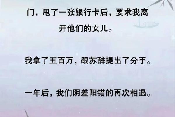 婚姻虽不顺，却已经成为富婆的八字秘命造详解