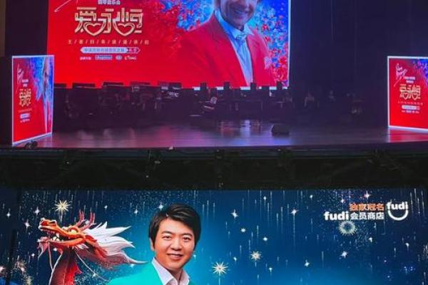 揭秘钢琴巨匠郎朗命理八字，让你看到他惊人的命运！