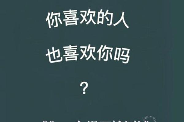 塔罗测试：有没有人暗恋你？