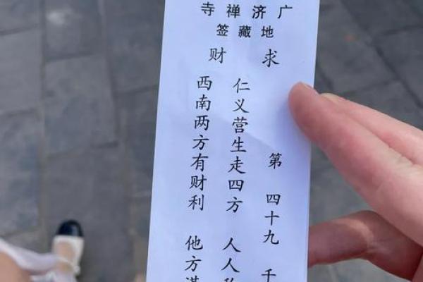 灵签四十九看婚姻