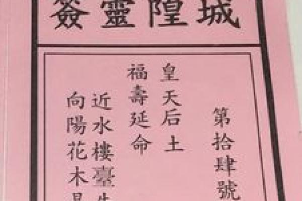 安溪城隍庙签灵解签
