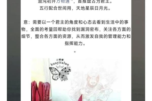 盘古灵签38签全解