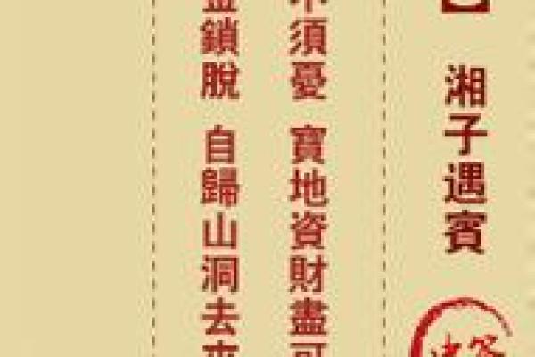 观音灵签6签求姻缘