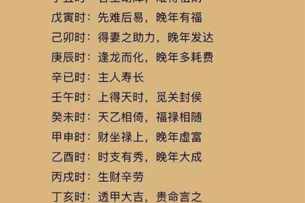 什么样的八字晚年好 晚年八字如何才好