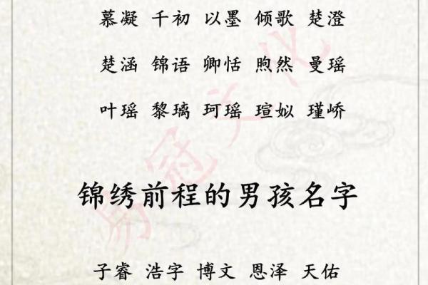 2019年3月19号丑时出生的男孩应该起什么样的名字姓名