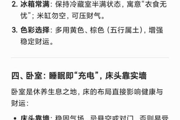 家破人亡的八种风水一定要注意避免