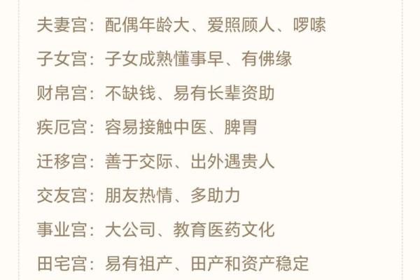 紫微斗数之后天运势－－岁限的分析推断：大限入十二宫人事吉凶简