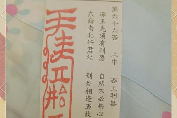 黄大仙姻缘签第二十 黄大仙第21签解签？
