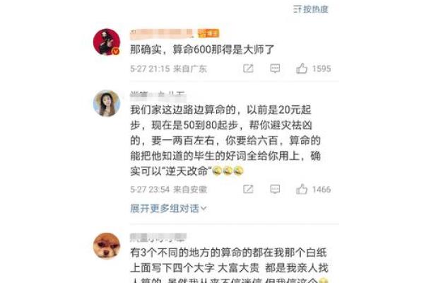 和几个朋友去算命好不好