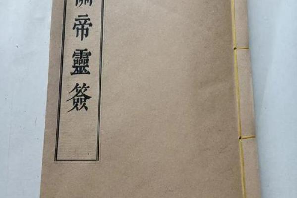 灵签266