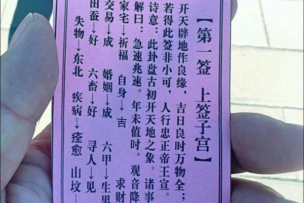 观音灵签11签求职