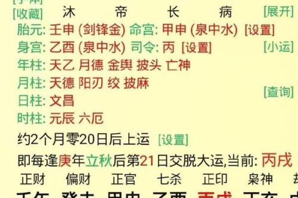命理风水中八字合婚择吉日的分析
