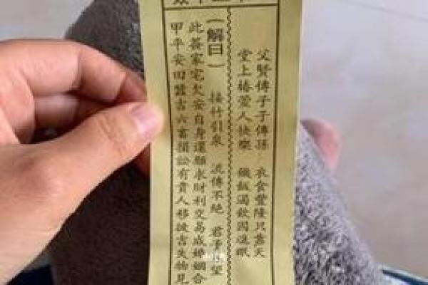 阿启网观音灵签解签49