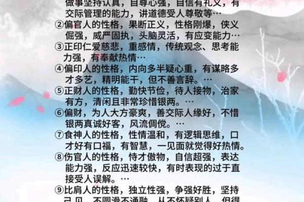 跟着AI学紫薇斗数，十神中的偏官的介绍