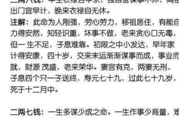 农村算命怎么那么准 为什么农村算命准