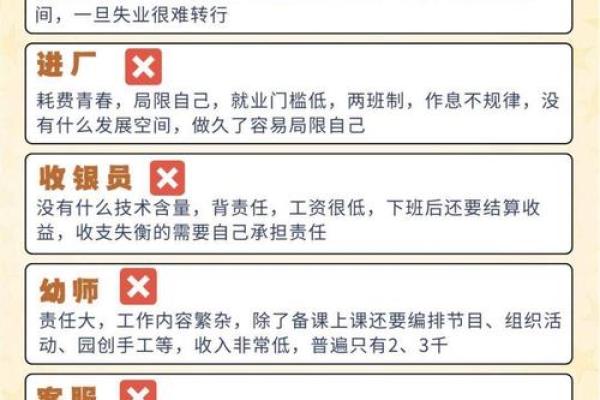 八字无官杀的女性选择什么行业工作最好