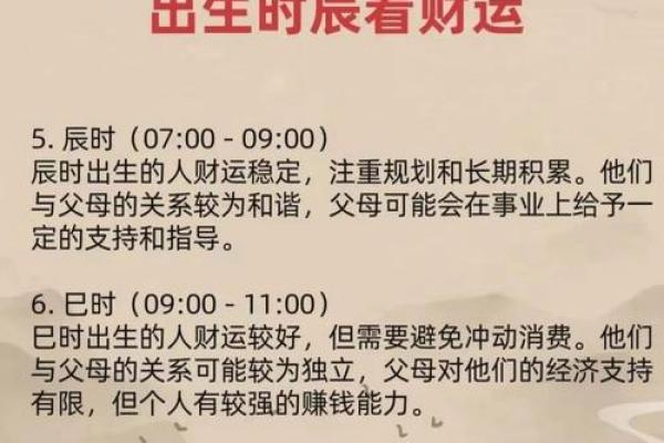 对方的八字是自己的喜用神