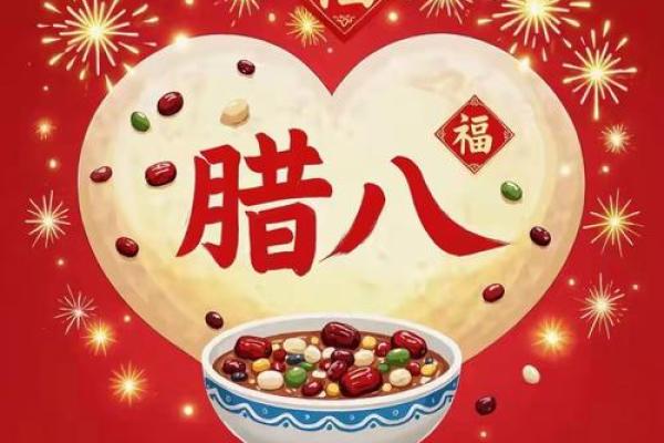 2018年腊八节出生的女孩取名用什么字最吉祥能带来好运？-华易网姓名