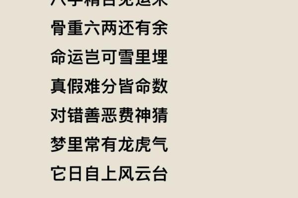 青州中所算命