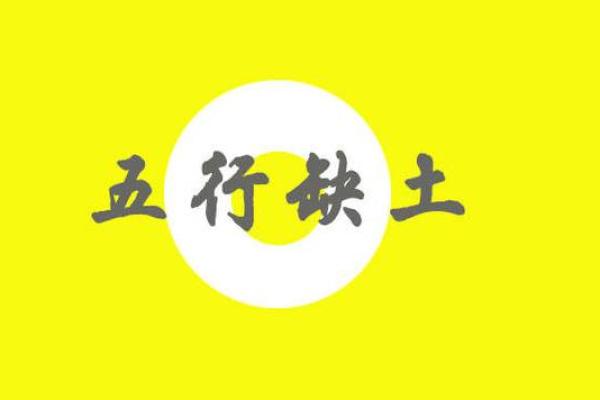 2024年10月21号这天出生的人八字命好吗 起名改运方法分享