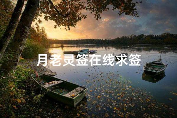 月老灵签27签可以复合吗