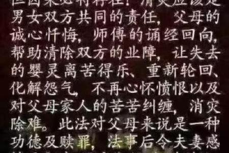 算命说有堕胎婴灵需要做超度吗,堕胎婴灵必须要