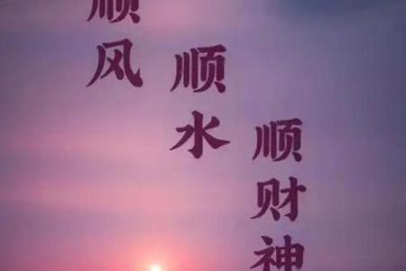 风水开运，人生从此刻超乎想象