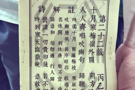观音灵签抽签14签